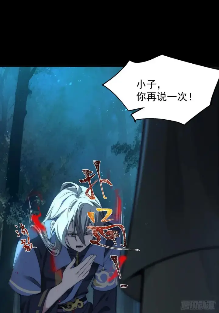 漫画《正义的我被系统逼成大反派》十大异水第10张图