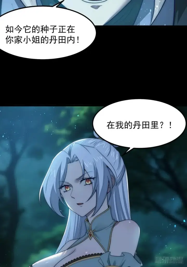 漫画《正义的我被系统逼成大反派》十大异水第12张图