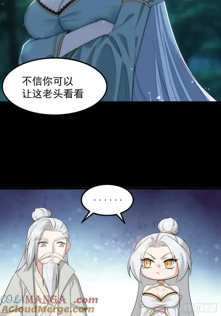 漫画《正义的我被系统逼成大反派》十大异水第13张图