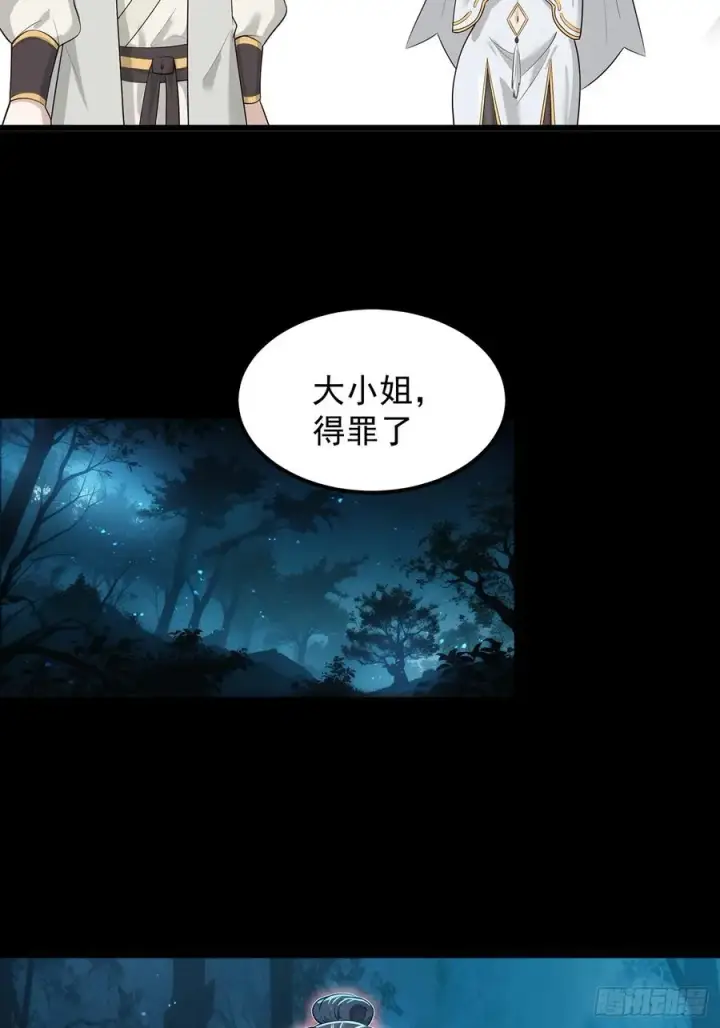 漫画《正义的我被系统逼成大反派》十大异水第14张图