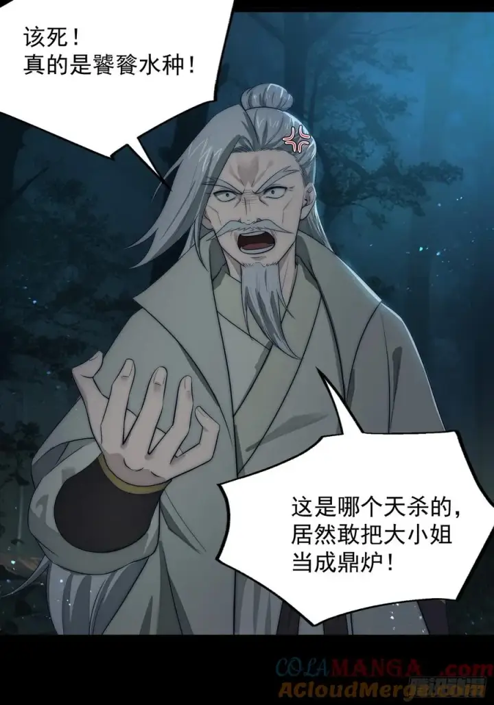 漫画《正义的我被系统逼成大反派》十大异水第17张图