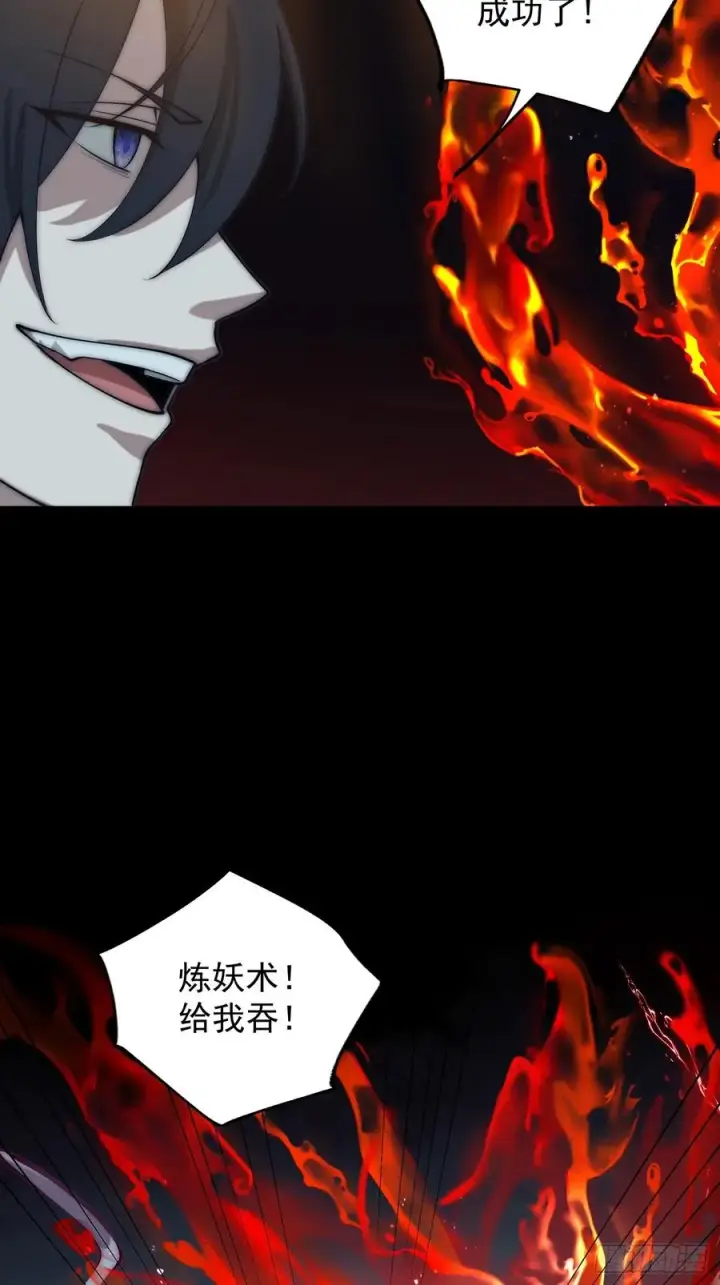 漫画《正义的我被系统逼成大反派》十大异水第24张图