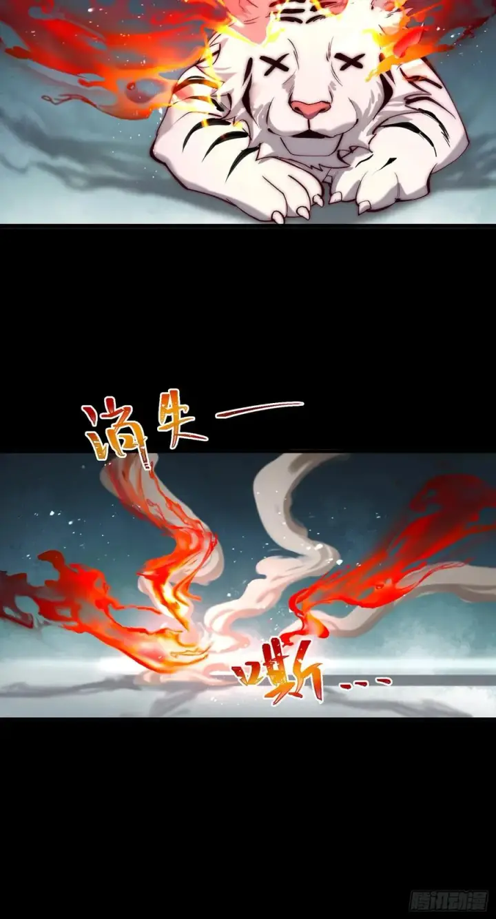 漫画《正义的我被系统逼成大反派》十大异水第26张图