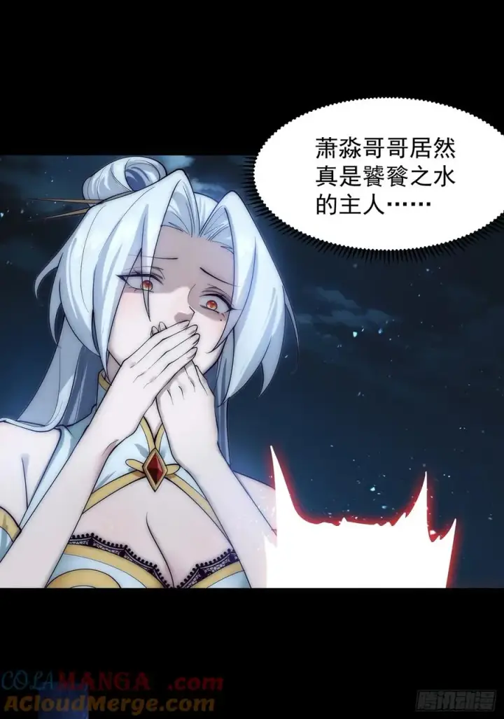 漫画《正义的我被系统逼成大反派》十大异水第27张图