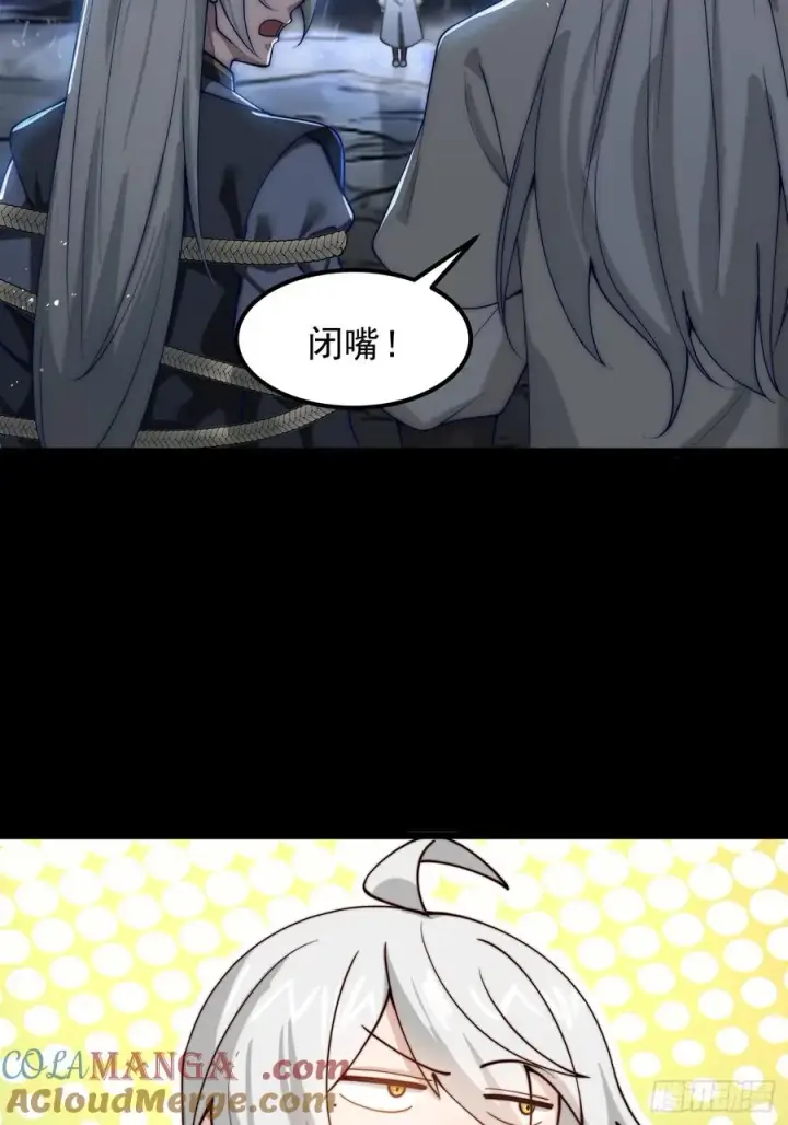 漫画《正义的我被系统逼成大反派》十大异水第31张图
