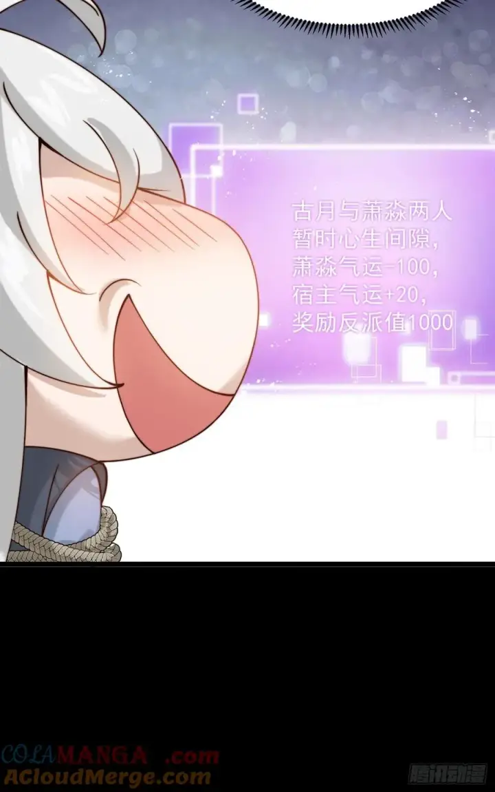 漫画《正义的我被系统逼成大反派》十大异水第33张图