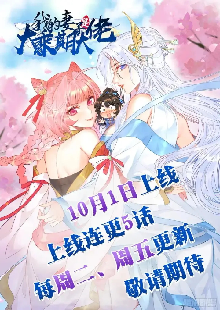 漫画《正义的我被系统逼成大反派》十大异水第36张图