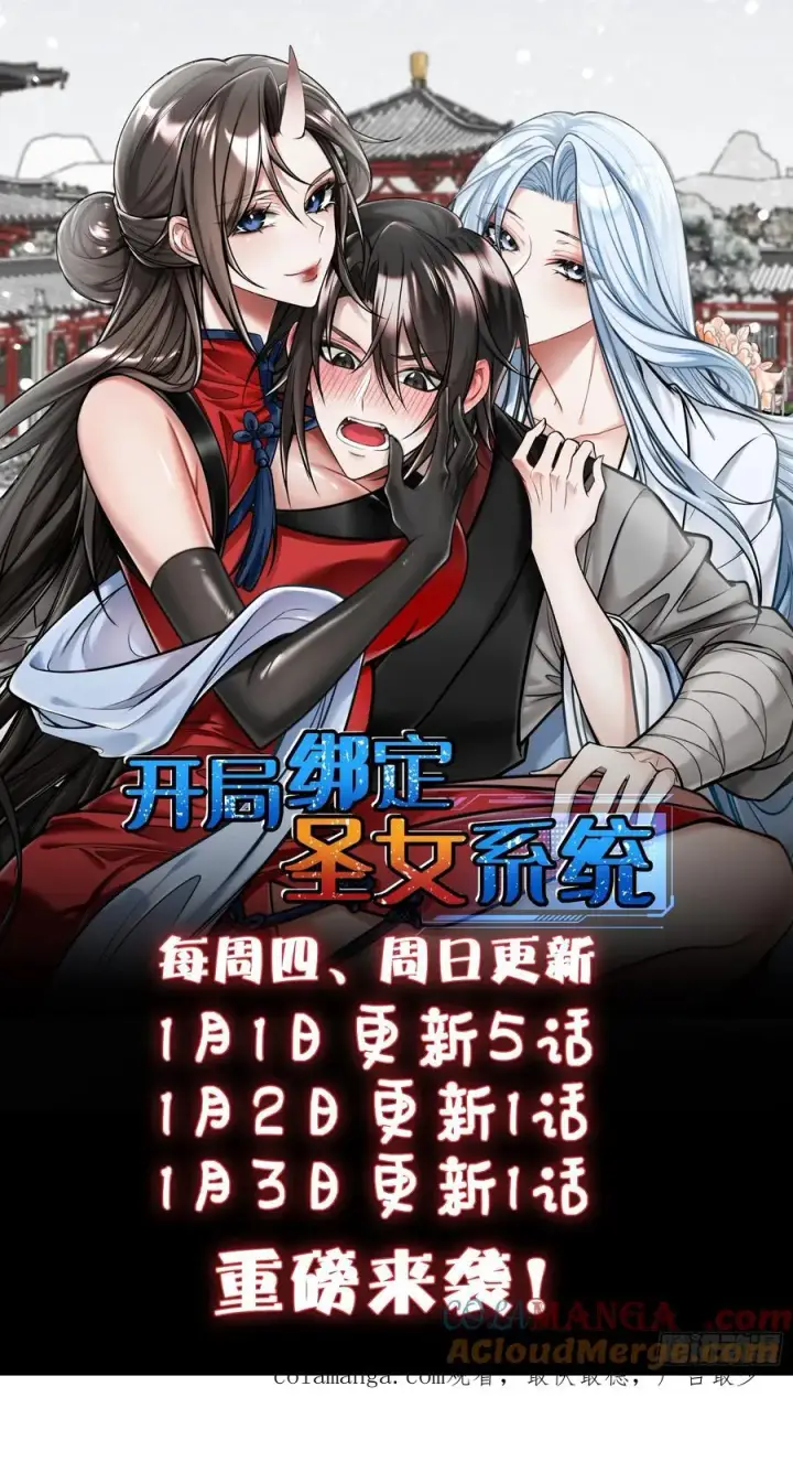 漫画《正义的我被系统逼成大反派》十大异水第37张图