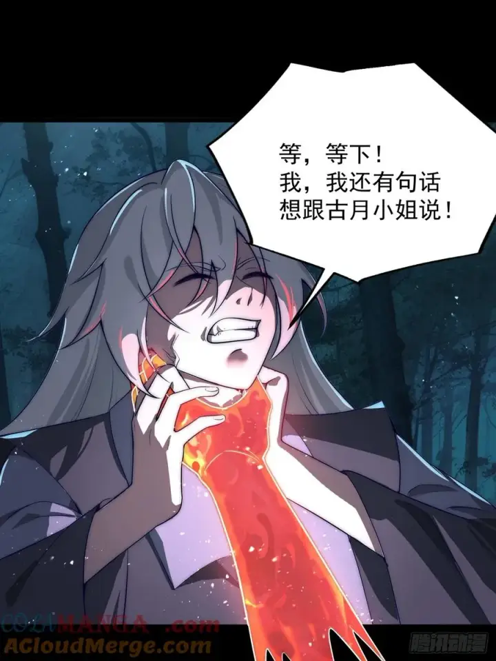 漫画《正义的我被系统逼成大反派》十大异水第5张图