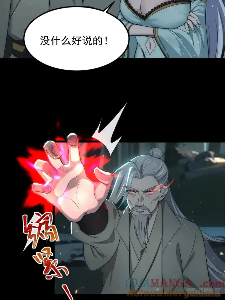 漫画《正义的我被系统逼成大反派》十大异水第7张图