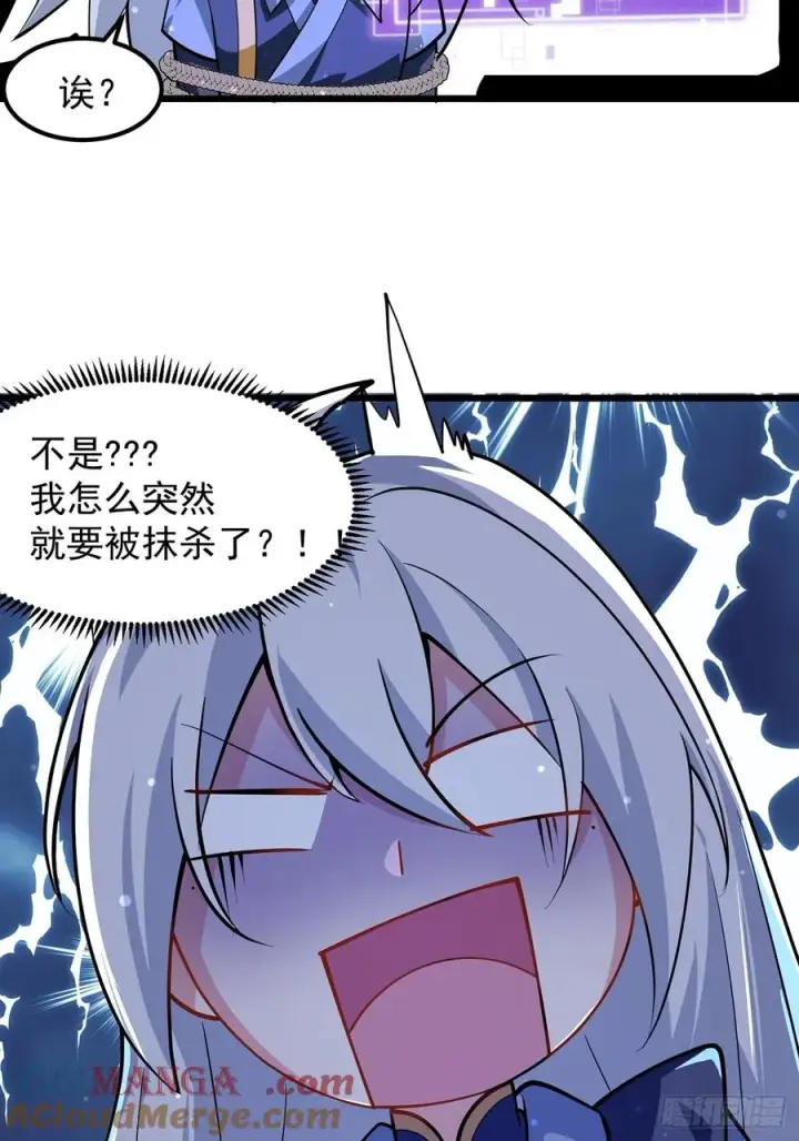 漫画《正义的我被系统逼成大反派》准备挖墙脚咯第11张图