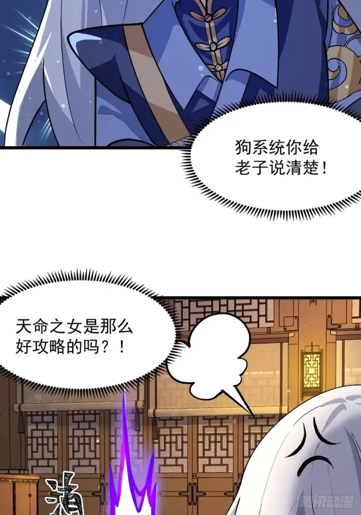 漫画《正义的我被系统逼成大反派》准备挖墙脚咯第12张图