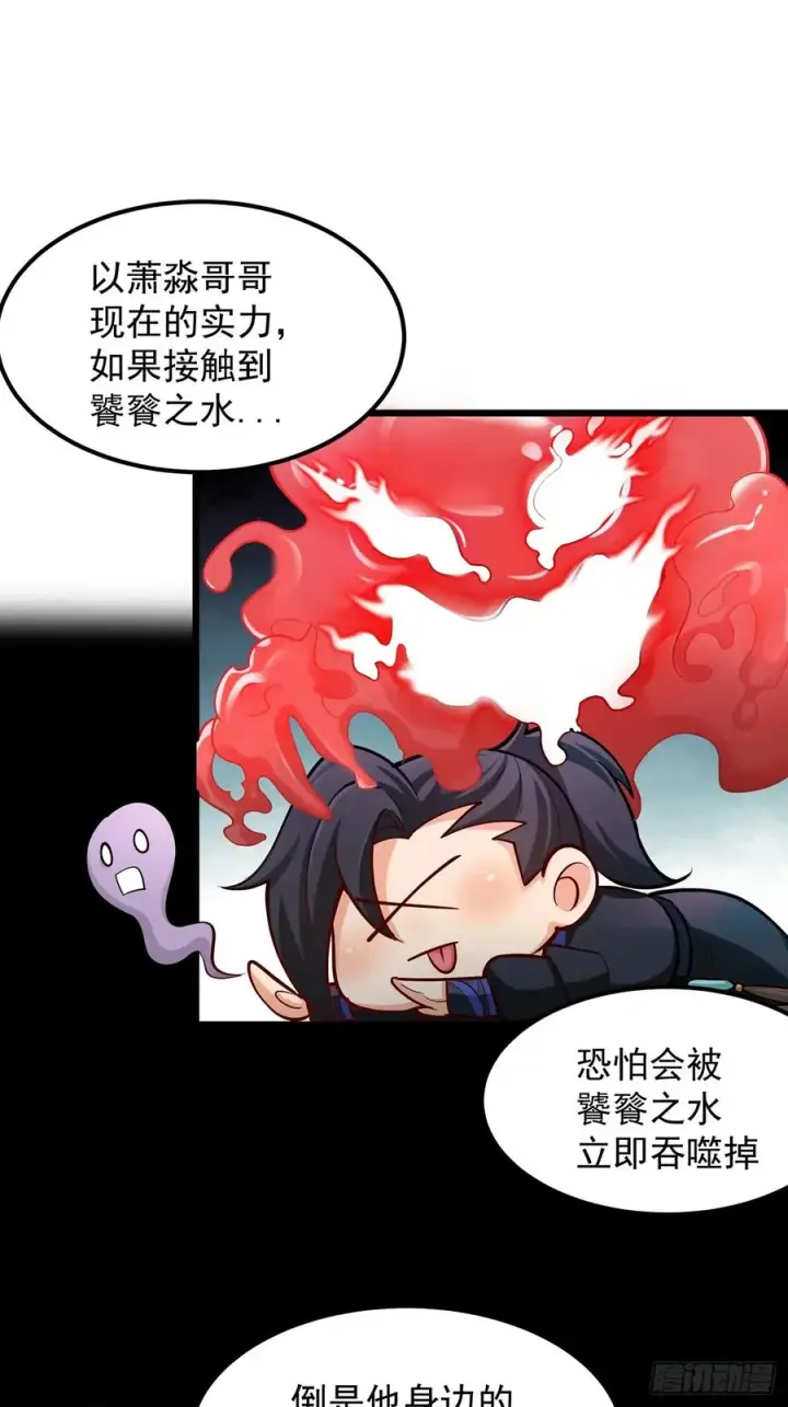 漫画《正义的我被系统逼成大反派》准备挖墙脚咯第14张图