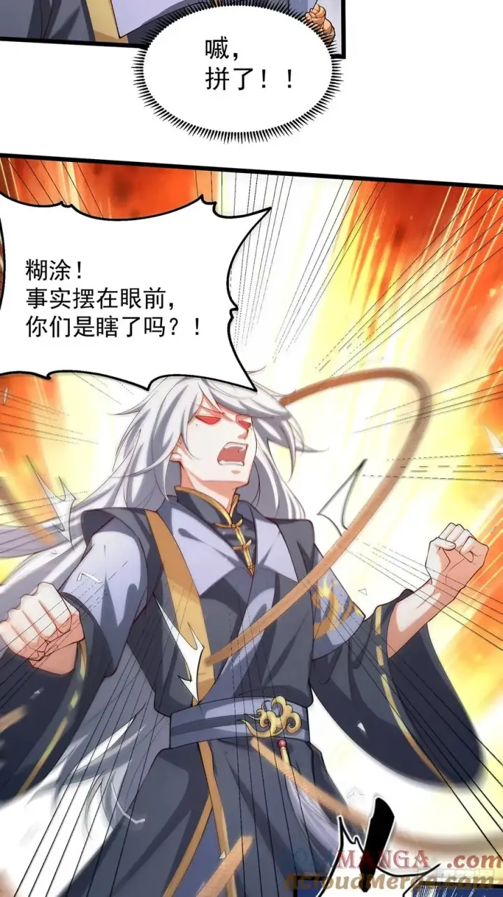 漫画《正义的我被系统逼成大反派》准备挖墙脚咯第17张图