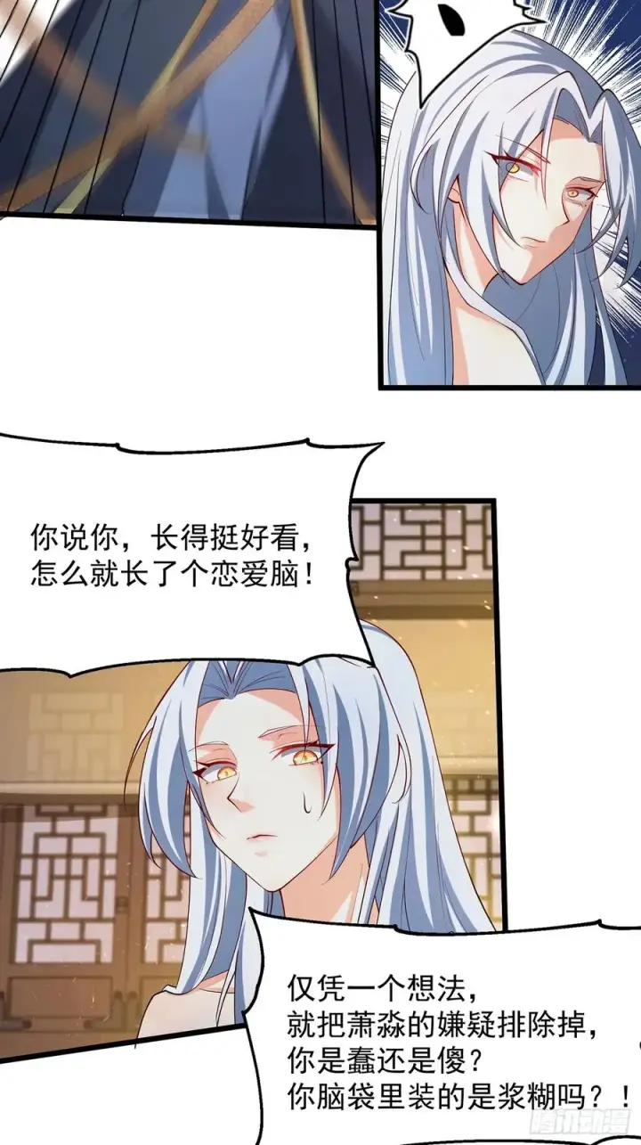 漫画《正义的我被系统逼成大反派》准备挖墙脚咯第18张图
