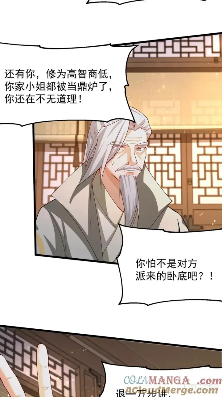 漫画《正义的我被系统逼成大反派》准备挖墙脚咯第19张图