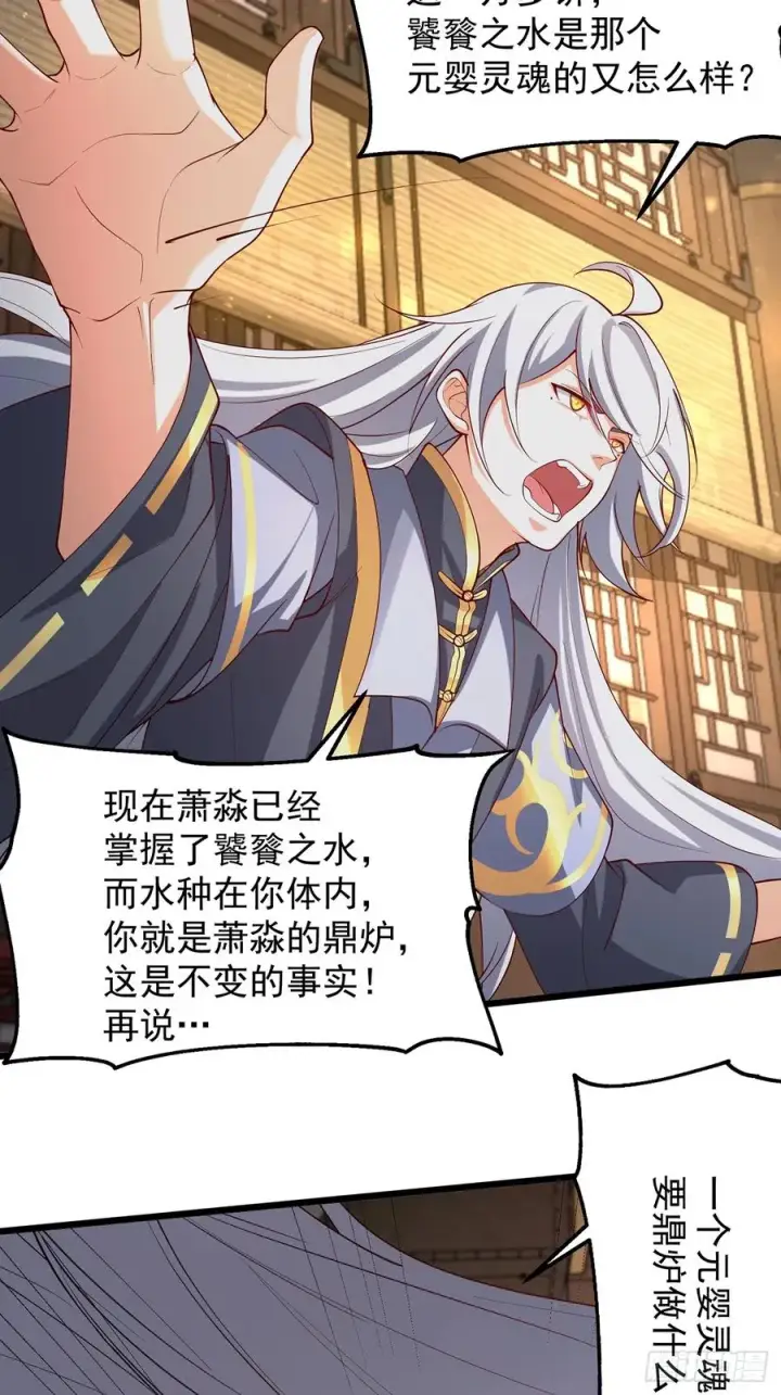 漫画《正义的我被系统逼成大反派》准备挖墙脚咯第20张图