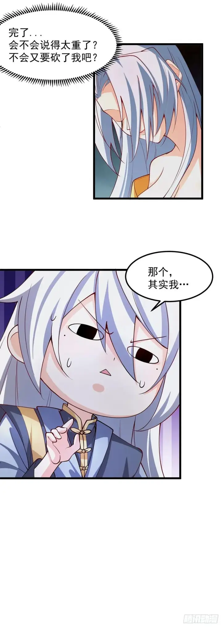 漫画《正义的我被系统逼成大反派》准备挖墙脚咯第22张图