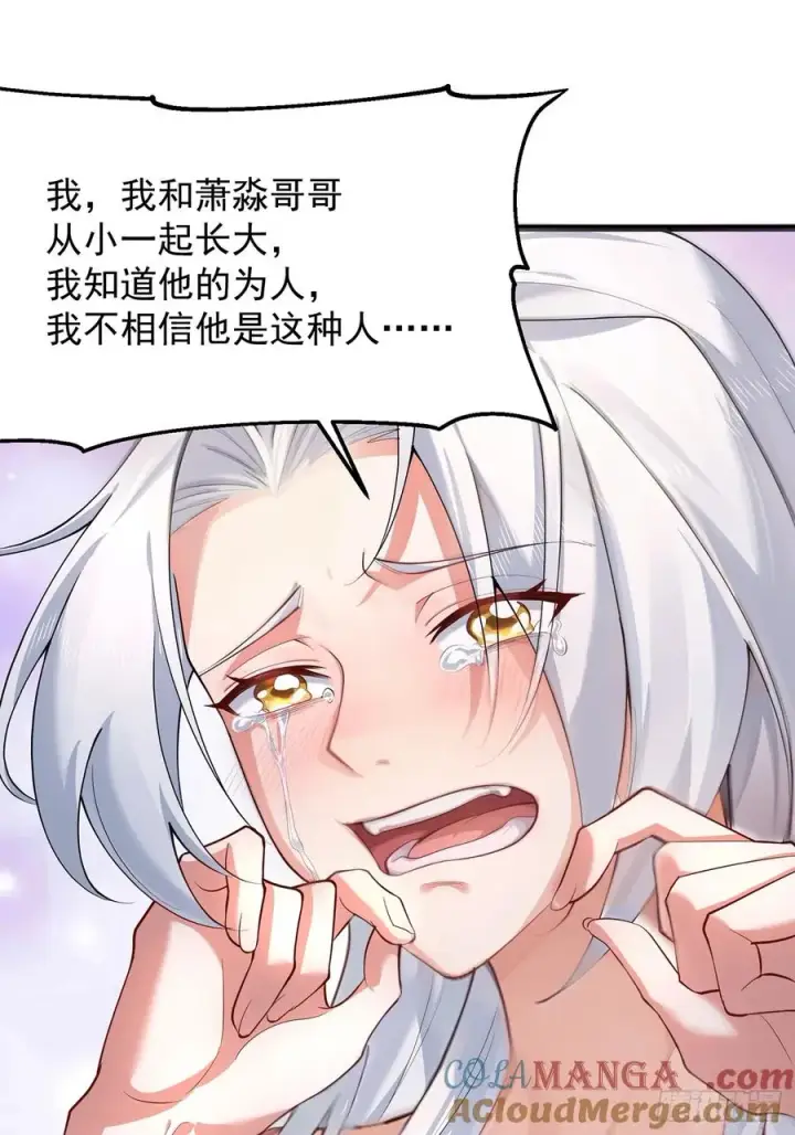 漫画《正义的我被系统逼成大反派》准备挖墙脚咯第23张图