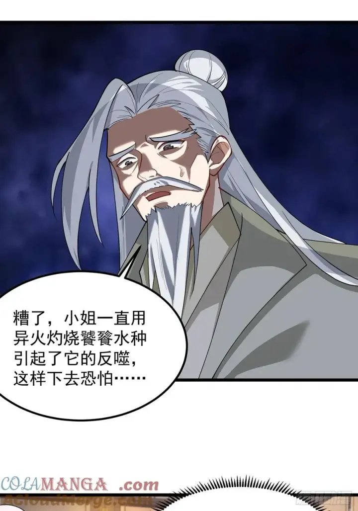 漫画《正义的我被系统逼成大反派》准备挖墙脚咯第29张图