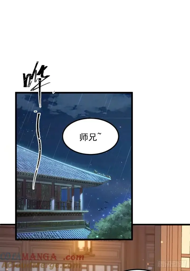 漫画《正义的我被系统逼成大反派》准备挖墙脚咯第3张图