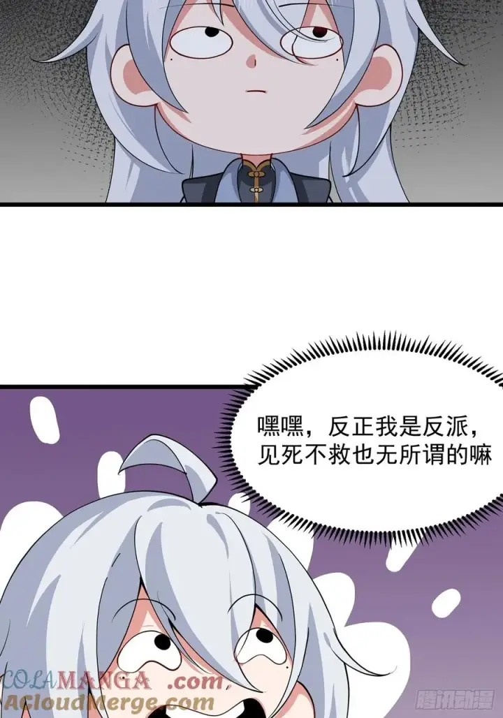 漫画《正义的我被系统逼成大反派》准备挖墙脚咯第31张图