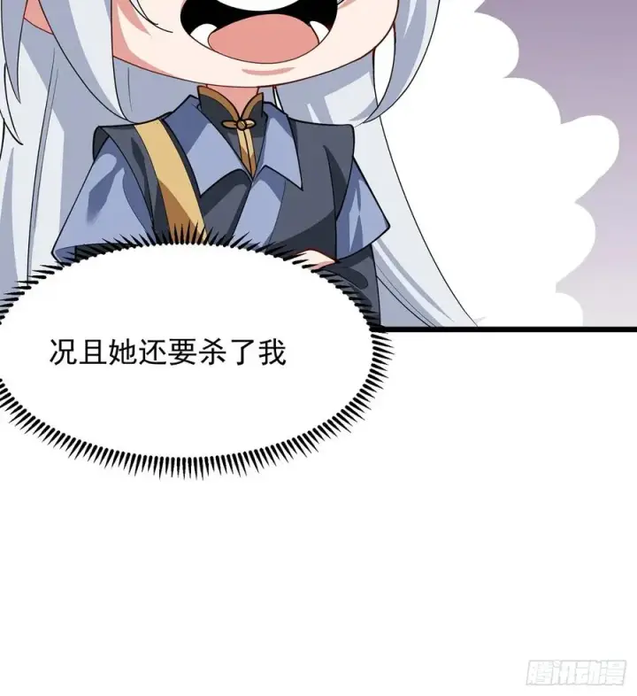漫画《正义的我被系统逼成大反派》准备挖墙脚咯第32张图