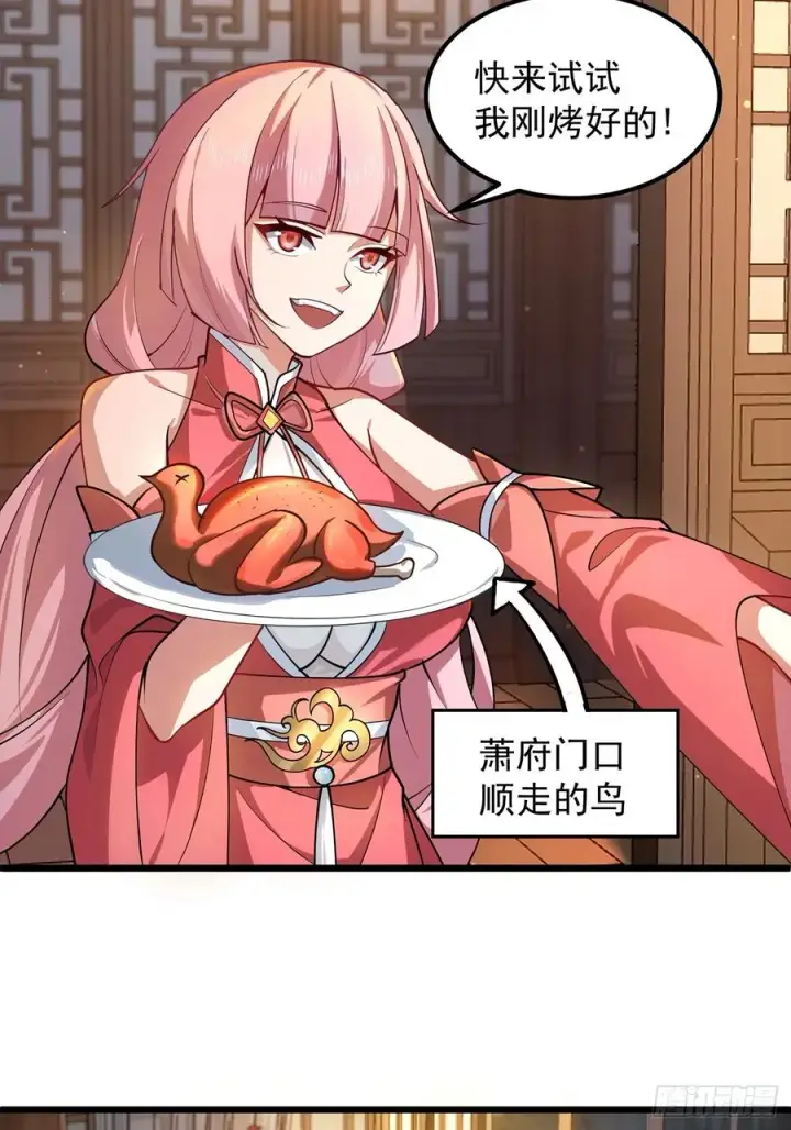 漫画《正义的我被系统逼成大反派》准备挖墙脚咯第4张图
