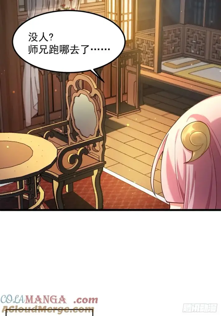 漫画《正义的我被系统逼成大反派》准备挖墙脚咯第5张图