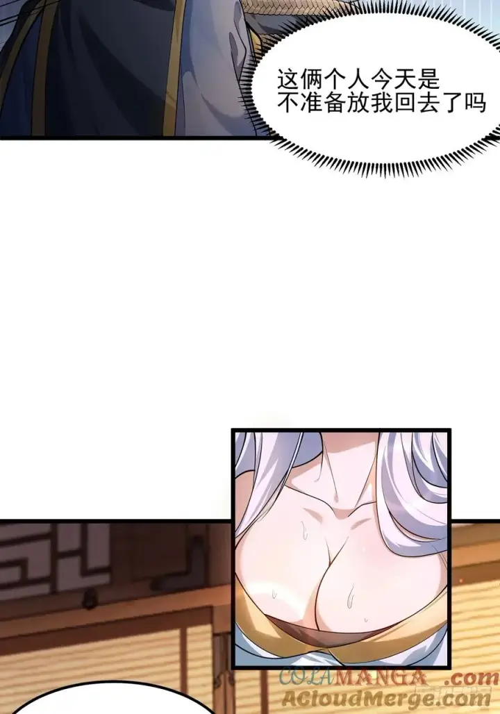 漫画《正义的我被系统逼成大反派》准备挖墙脚咯第7张图