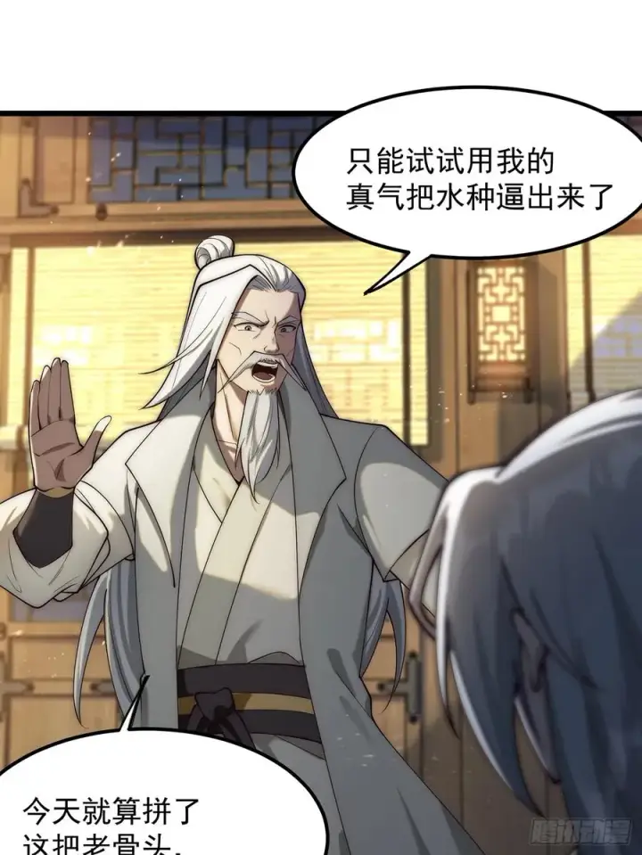 漫画《正义的我被系统逼成大反派》‘玉女心经’第10张图