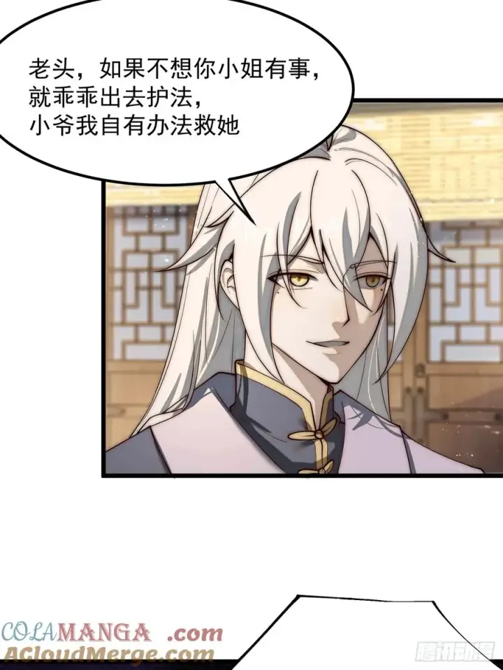 漫画《正义的我被系统逼成大反派》‘玉女心经’第13张图