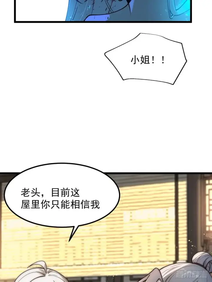 漫画《正义的我被系统逼成大反派》‘玉女心经’第16张图