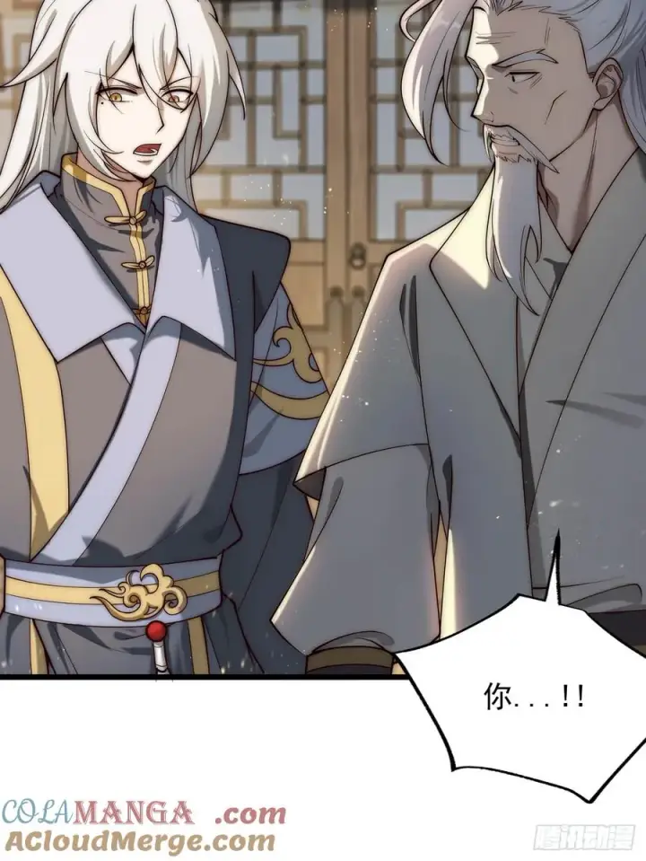 漫画《正义的我被系统逼成大反派》‘玉女心经’第17张图