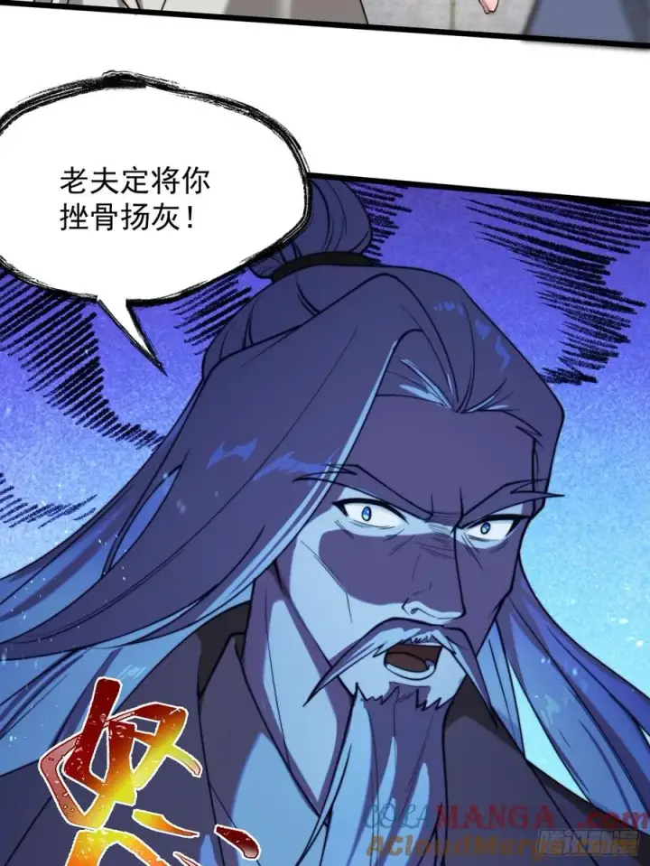 漫画《正义的我被系统逼成大反派》‘玉女心经’第19张图