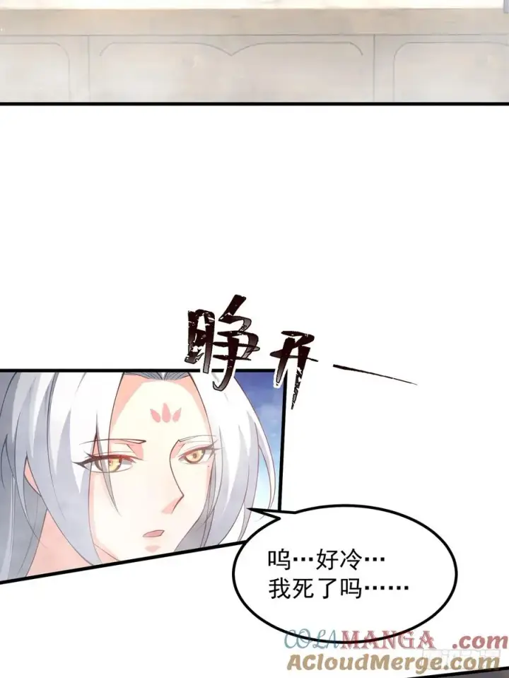 漫画《正义的我被系统逼成大反派》‘玉女心经’第25张图