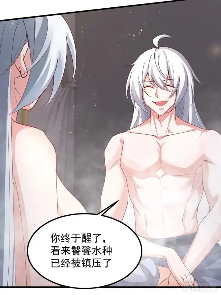 漫画《正义的我被系统逼成大反派》‘玉女心经’第26张图