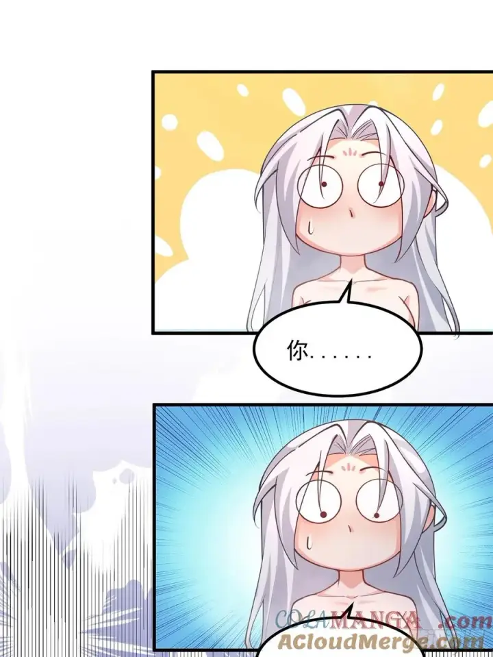 漫画《正义的我被系统逼成大反派》‘玉女心经’第27张图