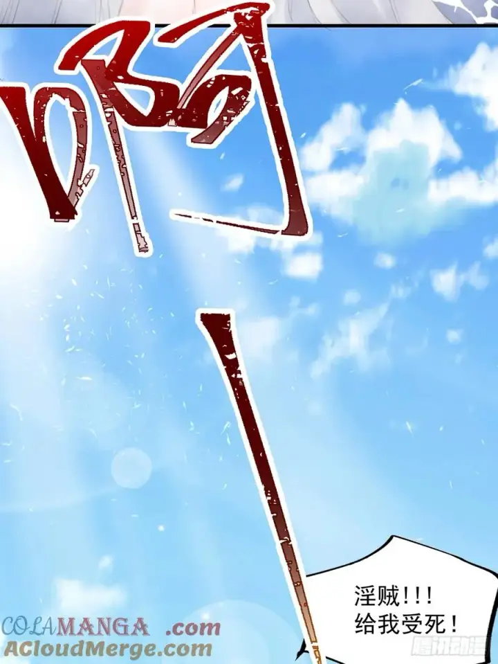 漫画《正义的我被系统逼成大反派》‘玉女心经’第29张图