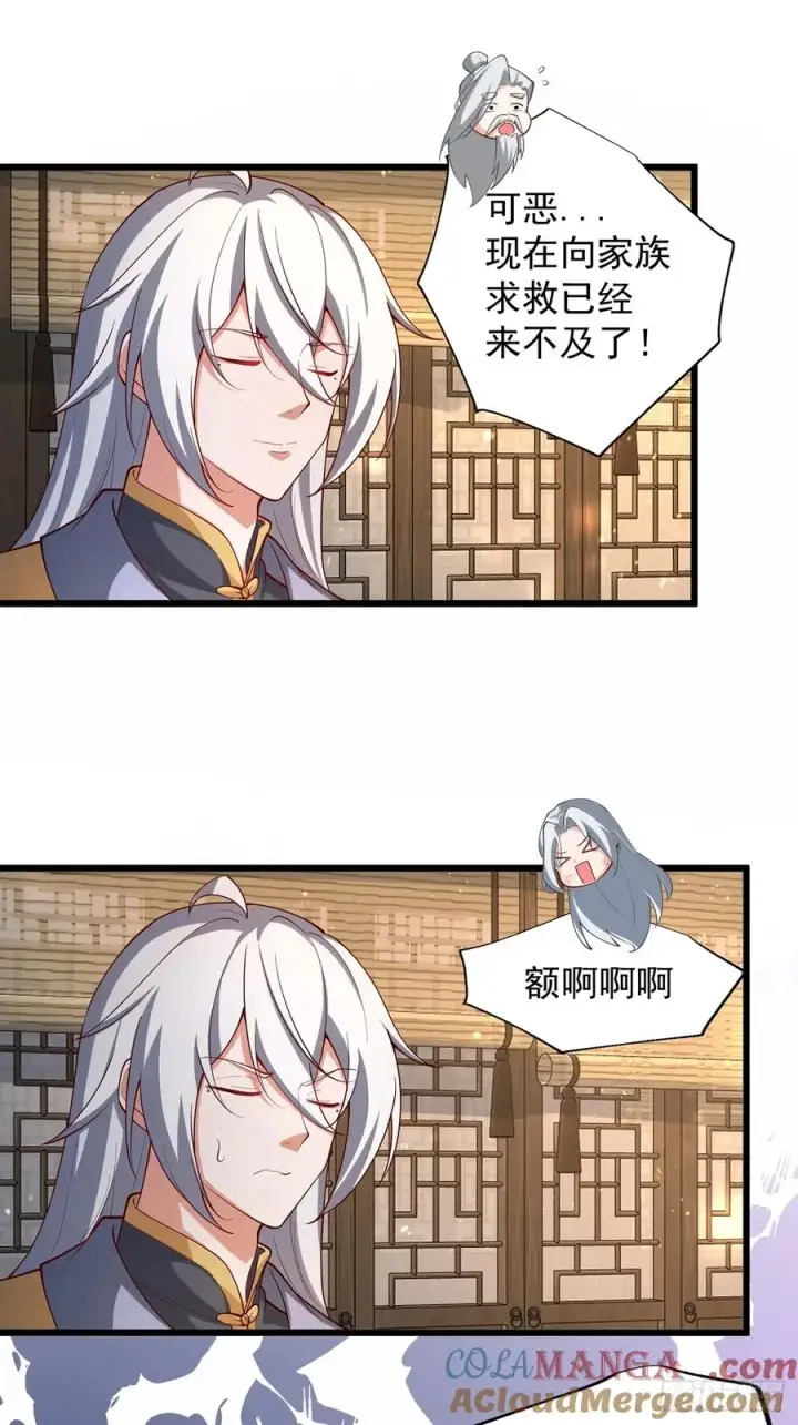 漫画《正义的我被系统逼成大反派》‘玉女心经’第3张图