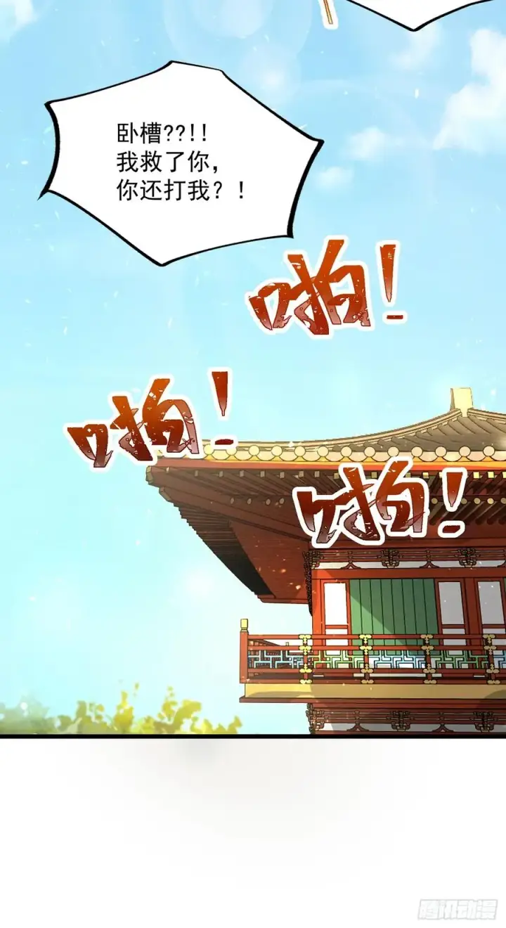 漫画《正义的我被系统逼成大反派》‘玉女心经’第30张图