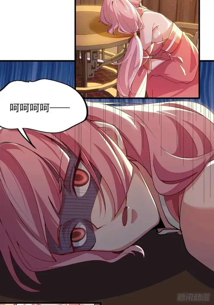 漫画《正义的我被系统逼成大反派》‘玉女心经’第32张图