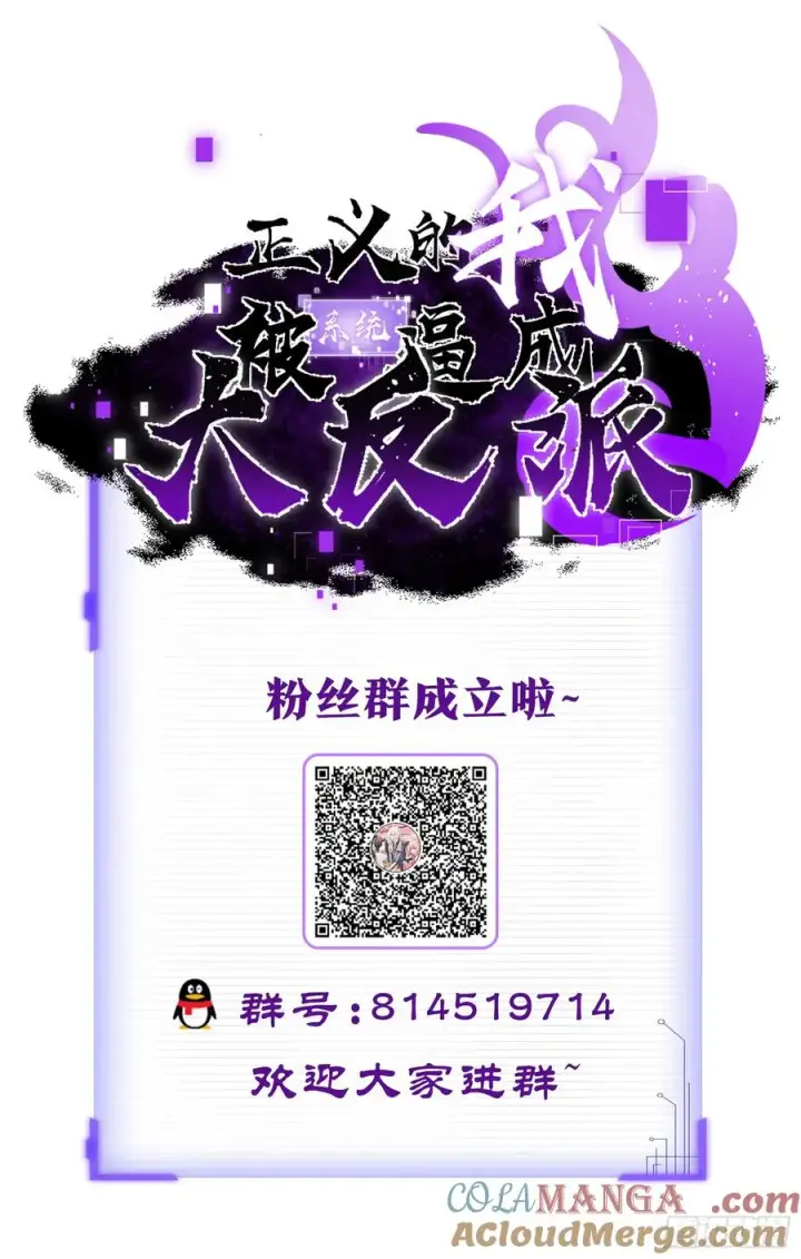 漫画《正义的我被系统逼成大反派》‘玉女心经’第35张图