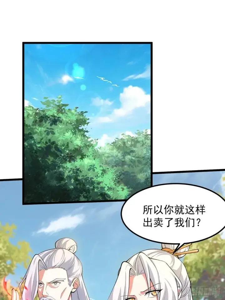 漫画《正义的我被系统逼成大反派》本性暴露第11张图