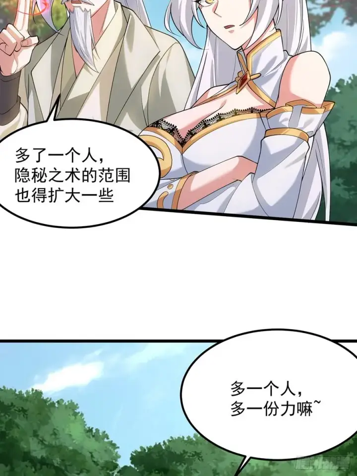 漫画《正义的我被系统逼成大反派》本性暴露第12张图