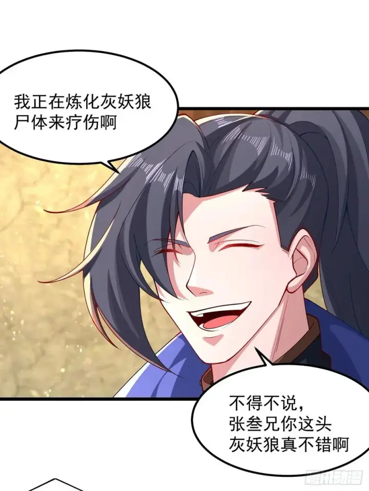 漫画《正义的我被系统逼成大反派》本性暴露第20张图