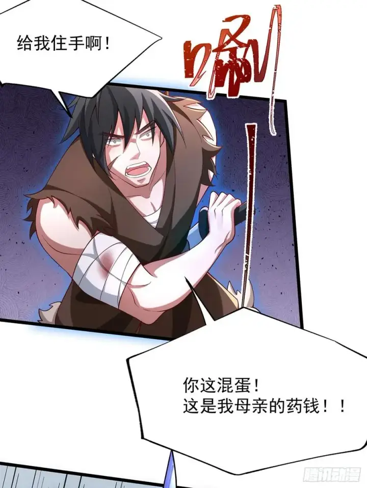 漫画《正义的我被系统逼成大反派》本性暴露第21张图