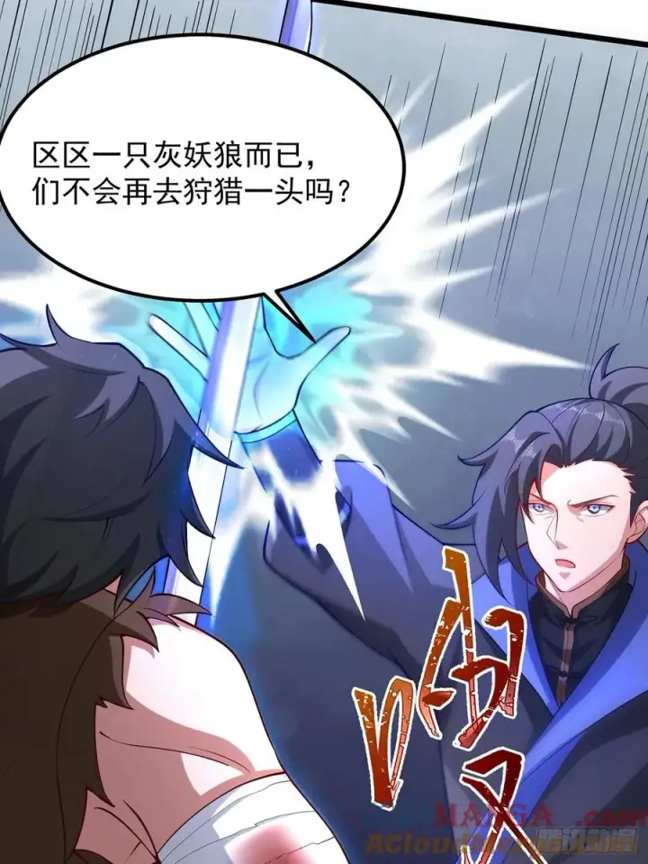 漫画《正义的我被系统逼成大反派》本性暴露第22张图