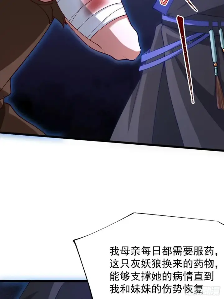 漫画《正义的我被系统逼成大反派》本性暴露第23张图