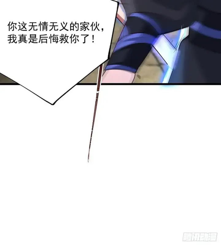漫画《正义的我被系统逼成大反派》本性暴露第26张图